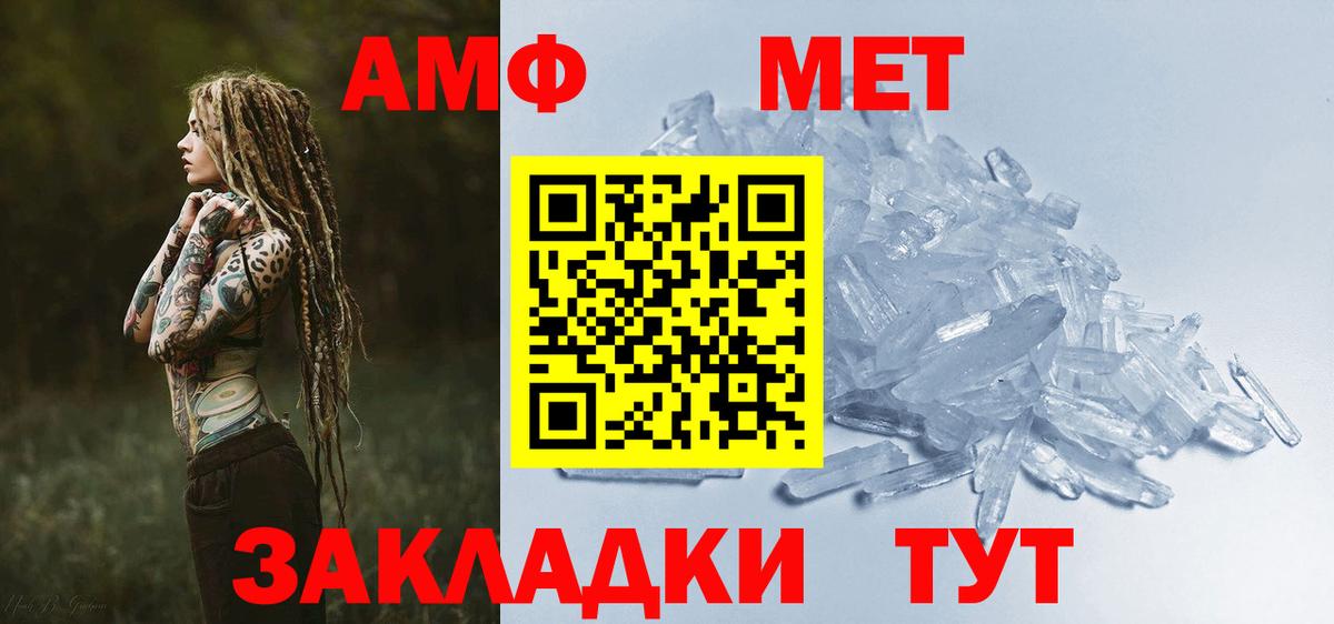 Amphetamine 97%  Амфетамин  Норильск  mega   Вход с VPN 