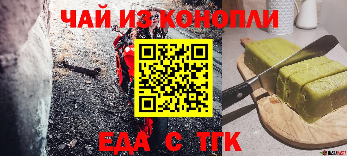Cannafood конопля  Вход с VPN  Норильск 