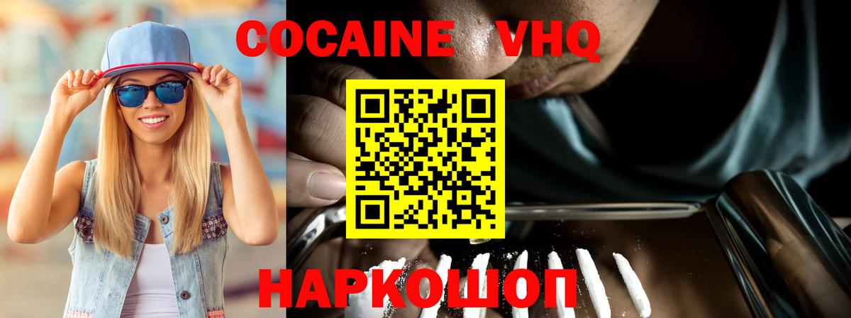 Cocaine Эквадор Норильск