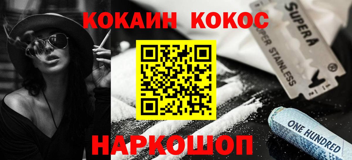 Cocaine VHQ  COCAIN  Cocaine 97%  Норильск  Вход с VPN 