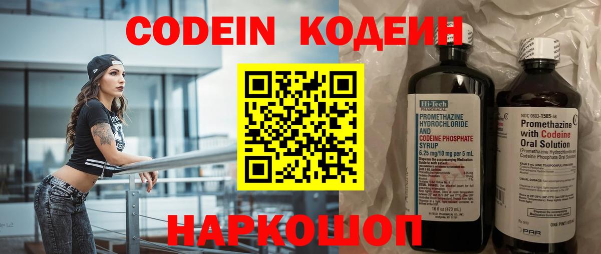 Норильск  Codein напиток Lean (лин)  Кодеиновый сироп Lean напиток Lean (лин)  Вход с VPN 
