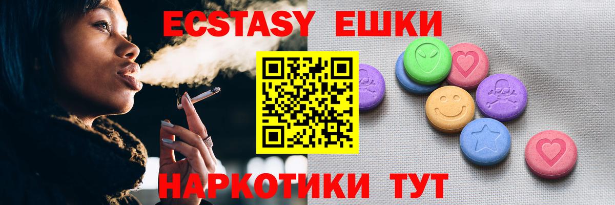 ЭКСТАЗИ VHQ Норильск