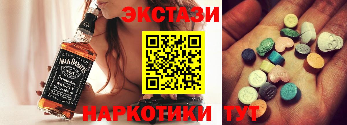 Норильск  Ecstasy  Вход с VPN  Экстази DUBAI  Ecstasy ешки 