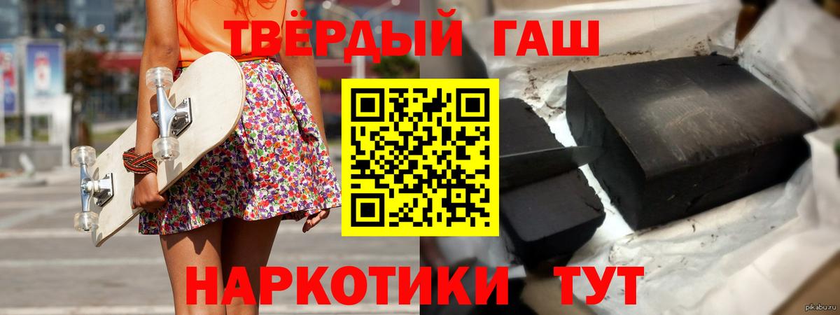Гашиш hashish Норильск