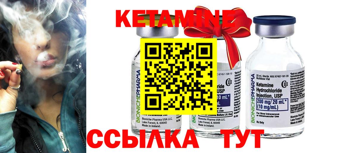 Кетамин ketamine  Вход с VPN  Кетамин VHQ  Норильск 