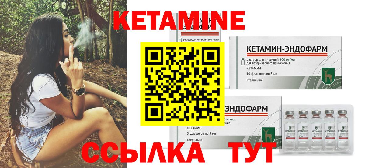 Кетамин VHQ Норильск