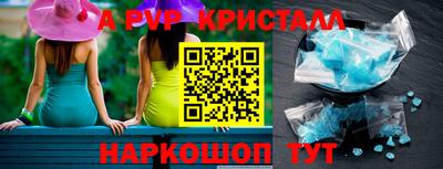 альфа пвп VHQ Славянск-на-Кубани