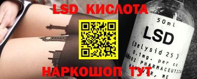 мескалин Славгород