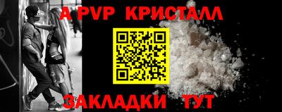 ALPHA PVP Ставрополь