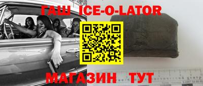 альфа пвп VHQ Славянск-на-Кубани