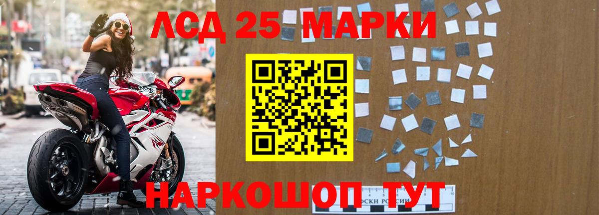 Норильск  LSD-25 экстази кислота  Вход с VPN  LSD-25 экстази ecstasy 