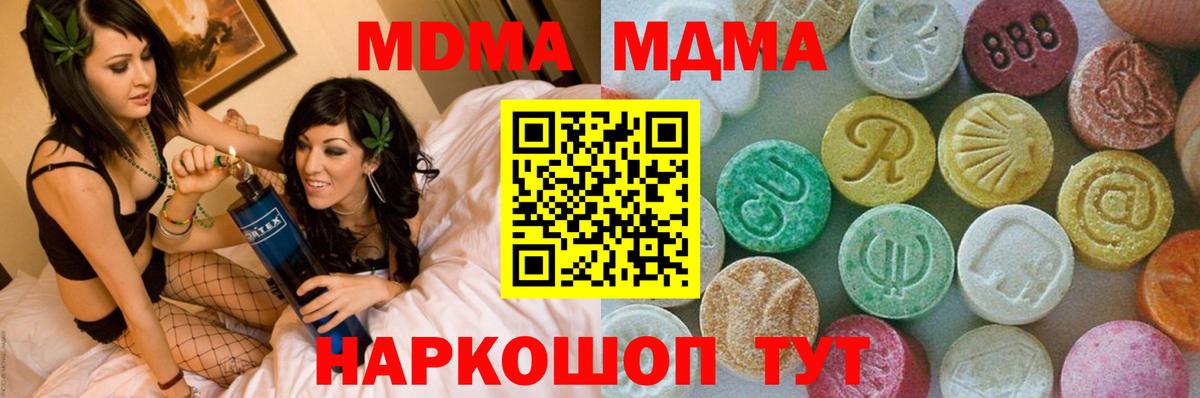 МДМА Molly  МДМА crystal  Норильск  Вход с VPN 