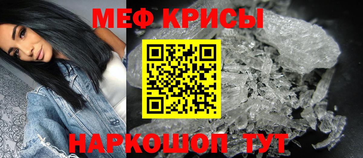 Норильск  Меф кристаллы  Мефедрон мука  Мефедрон  Вход с VPN 