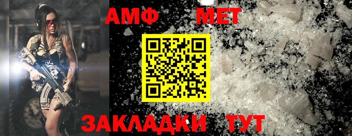 Первитин Methamphetamine Норильск