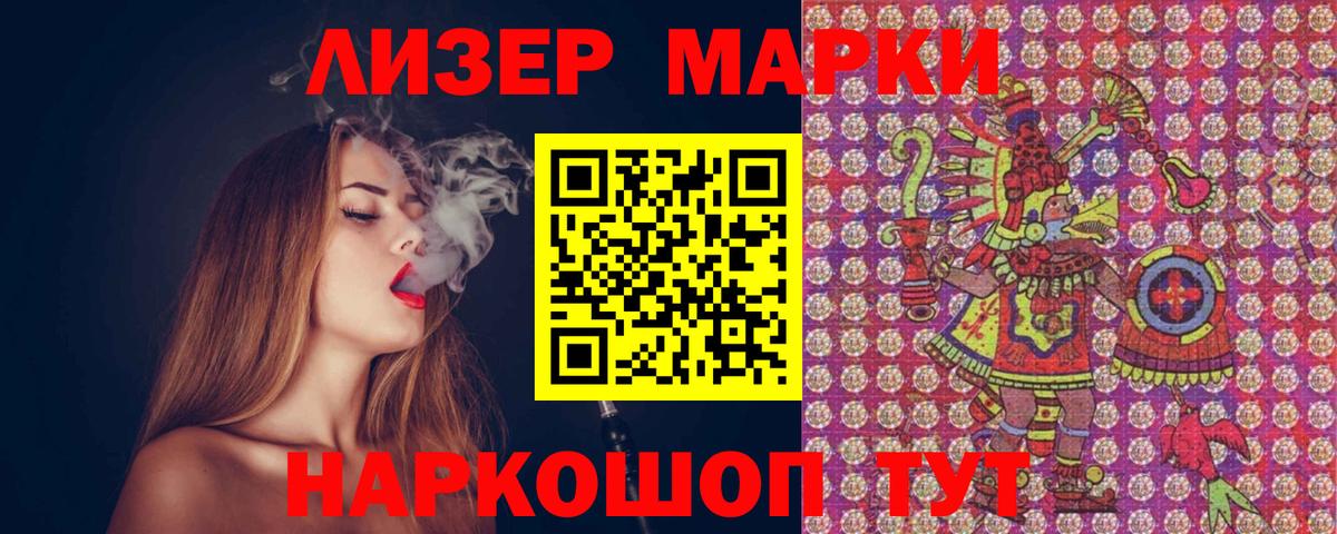 Норильск  Марки NBOMe 1500мкг  Марки N-bome  Вход с VPN 