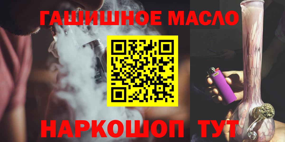 наркота  Вход с VPN  Норильск  ТГК THC oil  Дистиллят ТГК жижа 