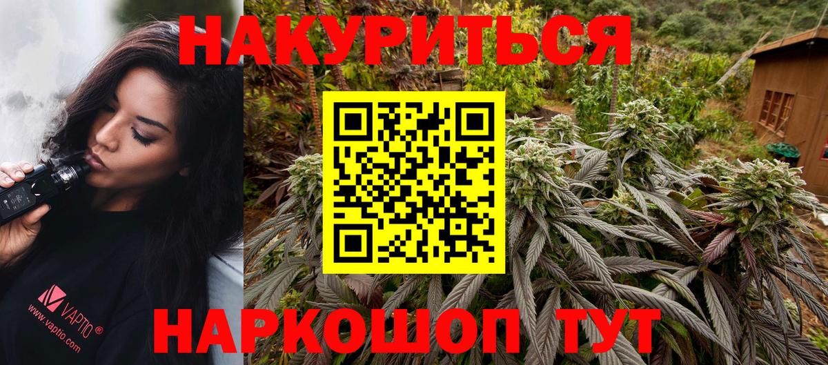 Марихуана Amnesia Норильск